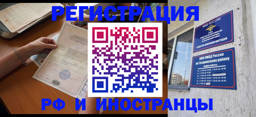 временная регистрация поиск в Анжеро-Судженске