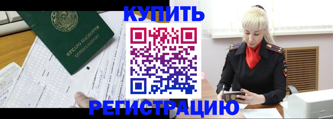 прописка ребенка в Анжеро-Судженске