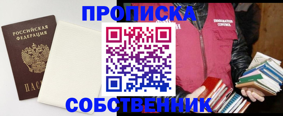пропишу в квартире в Анжеро-Судженске