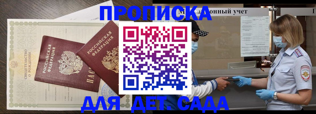 временная регистрация адрес в Анжеро-Судженске