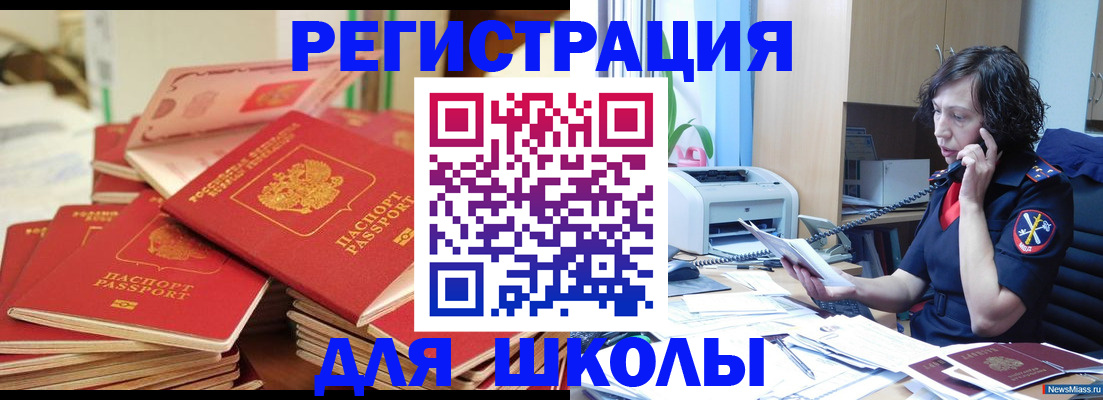 прописка регистрация в Анжеро-Судженске