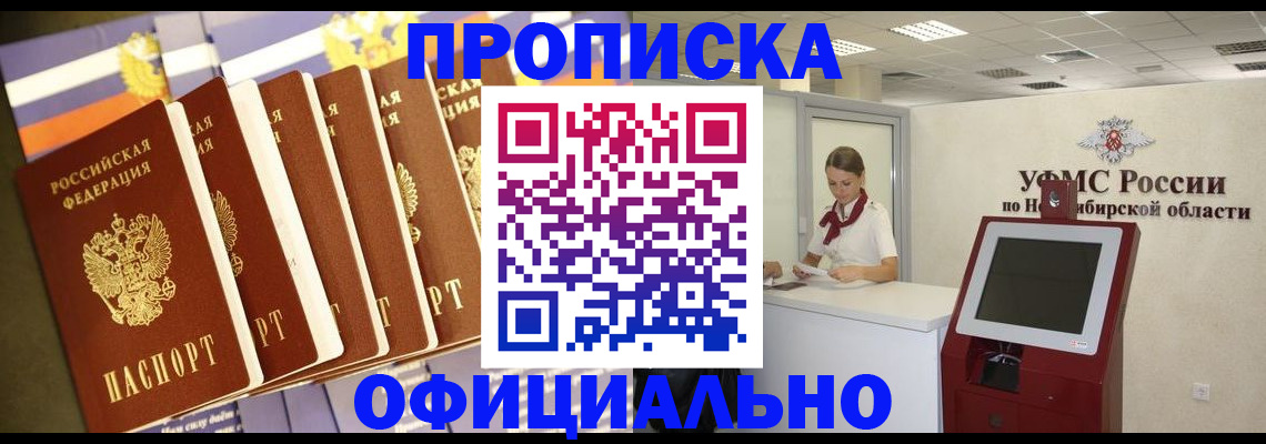временная регистрация госуслуги в Анжеро-Судженске